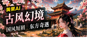 风入青瓦