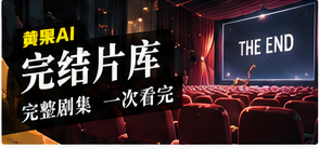 黄果AI list栏目视觉