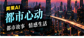午夜末班车